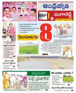 Sangareddy District
