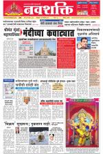 Navshakti Epaper