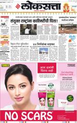 Chhatrapati Sambhajinagar