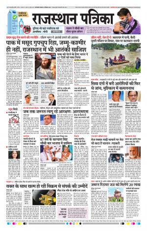 Delhi Edition E- paper