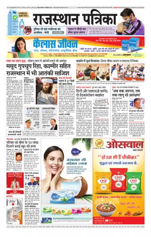 Rajasthan Patrika Jaipur