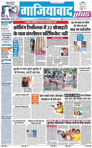 The Navodaya Times Ghaziabad