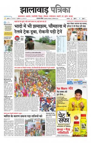 Jhalawar Patrika Epaper