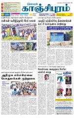 Kanchipuram-Chennai Supplement