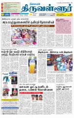 Tiruvellore-Chennai Supplement