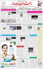 The Daily Hindsamachar Chandigarh