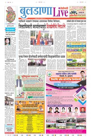 10 Sep Buldhana Live