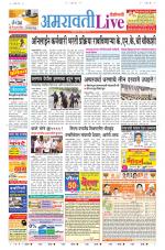 Amravati Live