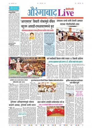 10 Sep Aurangabad Live