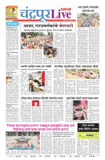 Chandrapur Live