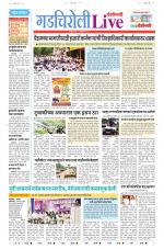 Gadchiroli Live