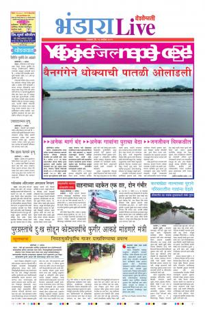 10 Sep Bhandara Live