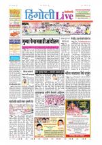 Hingoli Live