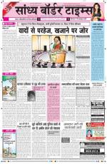 Sandhya Border Times, Sri Ganganagar