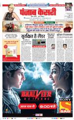 DELHI MAIN - PUNJAB KESARI