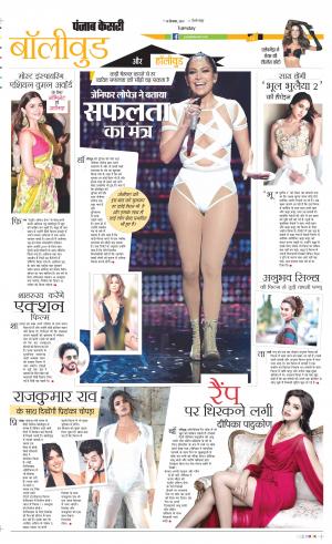 10-09-2019 Punjab Kesari Youth Today