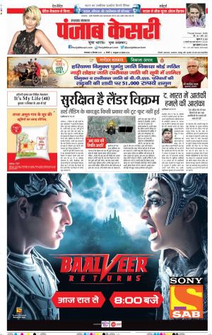 10-09-2019 Punjab Kesari Uttrakhand Main