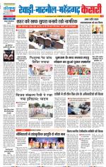 Rewari - Punjab Kesari