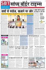 Sandhya Border Times, Jodhpur