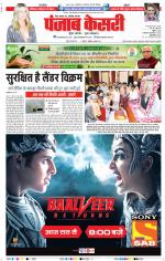 Madhya Pradesh Main - Punjab Kesari