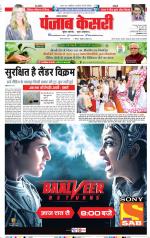 Lucknow - Punjab Kesari