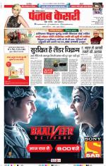 Karnal - Punjab Kesari