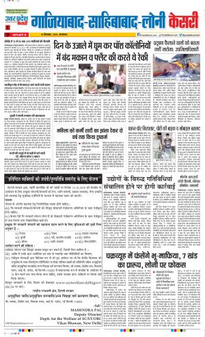 Ghaziabad - Punjab Kesari