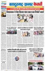 Bahadurgarh - Punjab Kesari