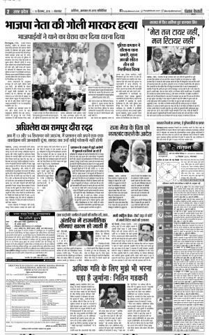 Aligarh - Punjab Kesari