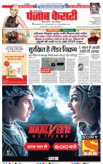 Hariyana Main - Punjab Kesari