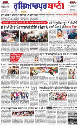 Hoshiarpur Bani