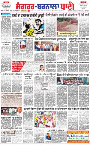 Sangrur - Barnala Bani