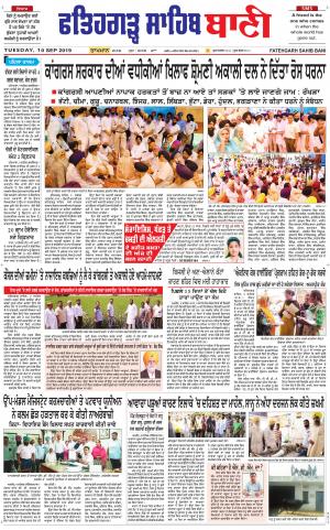 Fatehgarh Sahib Bani