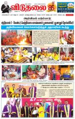 விடுதலை - viduthalai