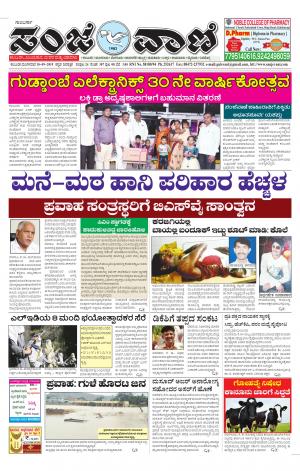 10-09-2019 kalburagi news