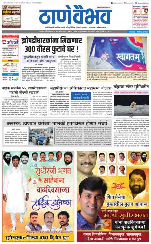 10 सप्टेंबर 2019