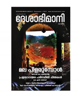 Kozhikode, 1 September 2019