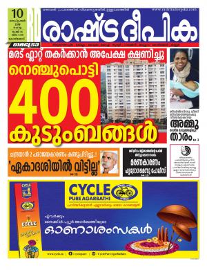 kozhikode10-09-2019