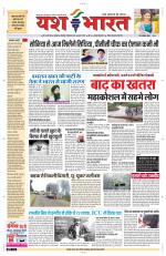 Yashbharat Bhopal+ Daak