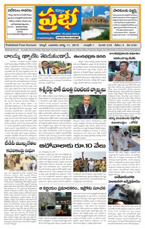 KURNOOL PRABHA MAIN 11 SEP 2019
