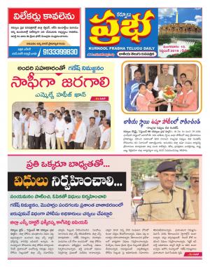 KURNOOL PRABHA  DIST 11 SEP 2019