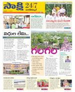 Nagarkurnool District