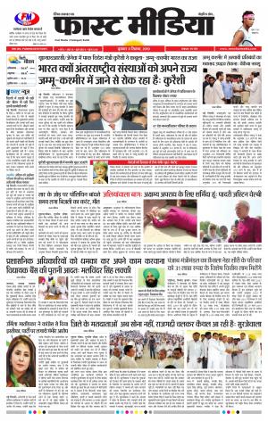 Daily Fast Media 11/09/2019