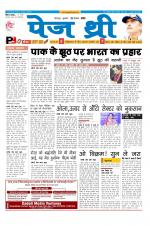 Page Three Newspaper