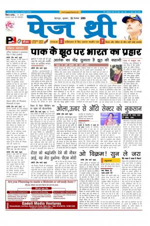 Page Three 11 September 2019