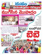 Kurnool