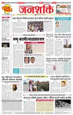 Pune - Mumbai Janshakti