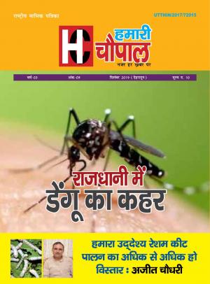 Year- 2, Issue- 09, 08 September 2019