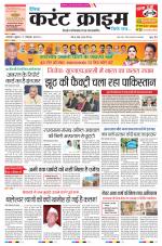 Dainik Current Crime