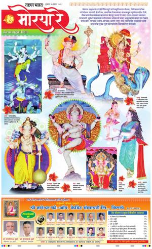 GANESH DARSHAN VISHES  GRAMEEN